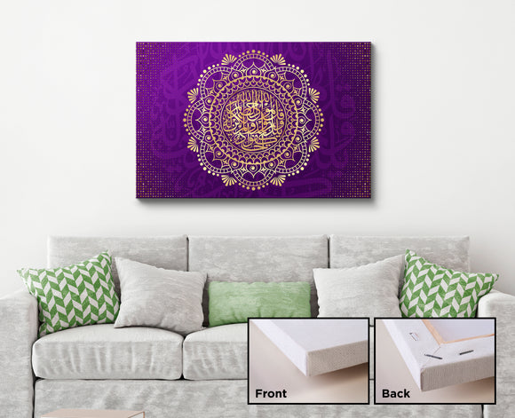 Islamic Calligraphy Personalized Mounted Canvas MC-1077